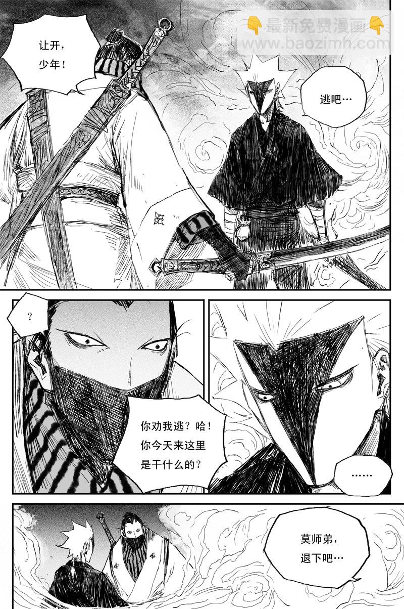 第48话 面具（上）10