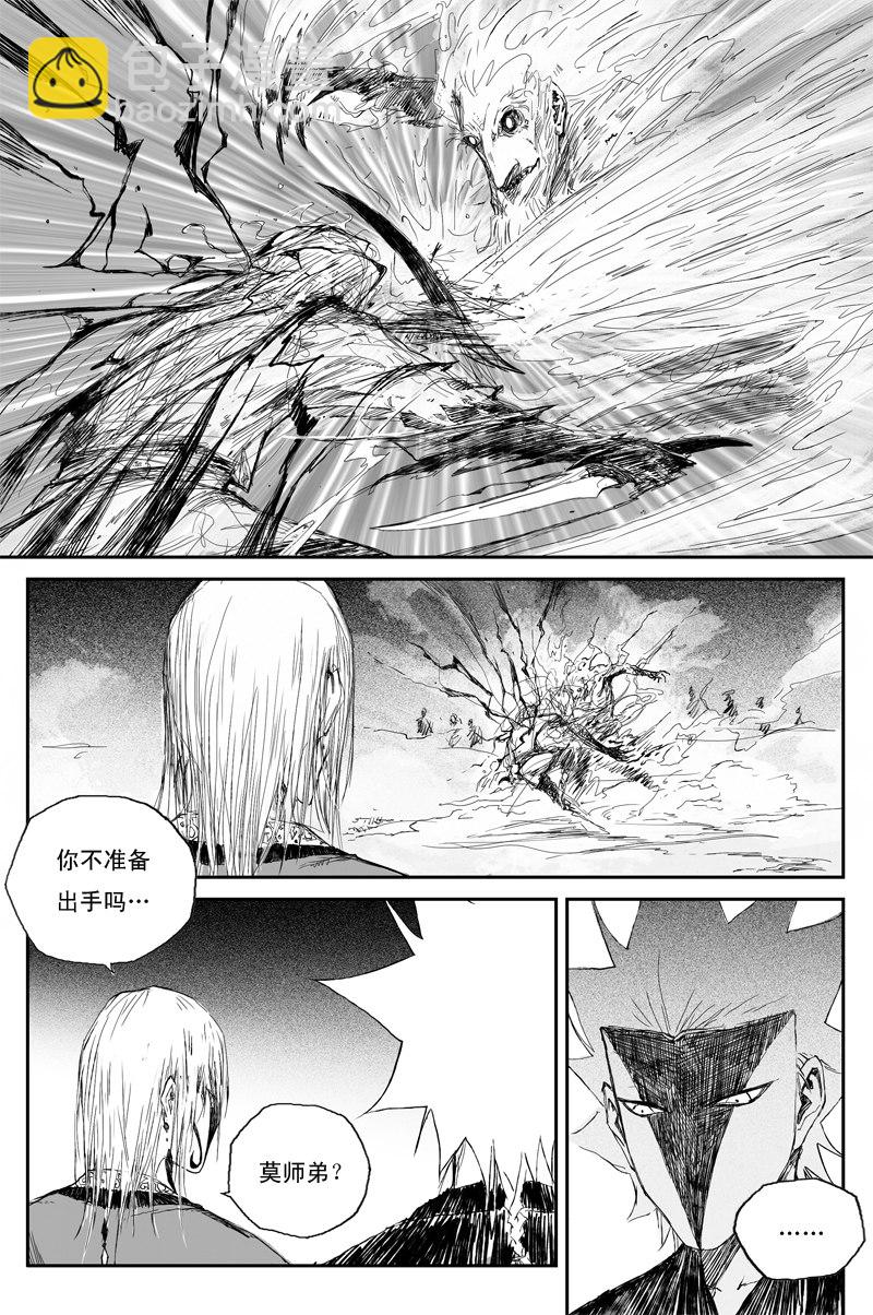第48话 面具（上）7