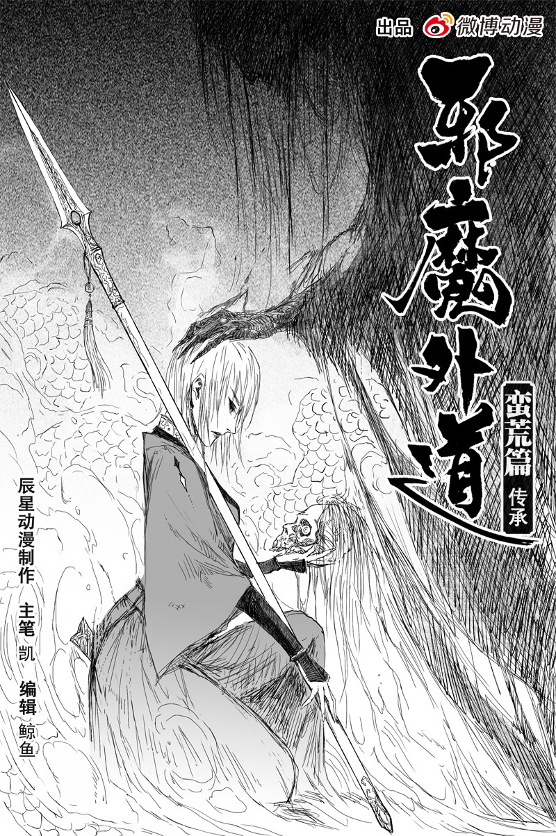 第51话  传承（上）0