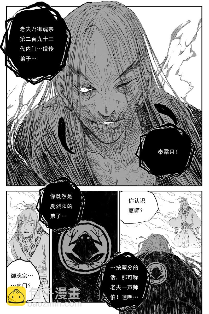 第51话  传承（上）5