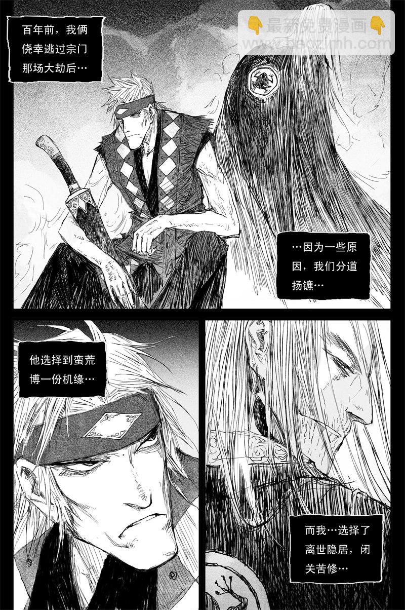 第51话  传承（上）6
