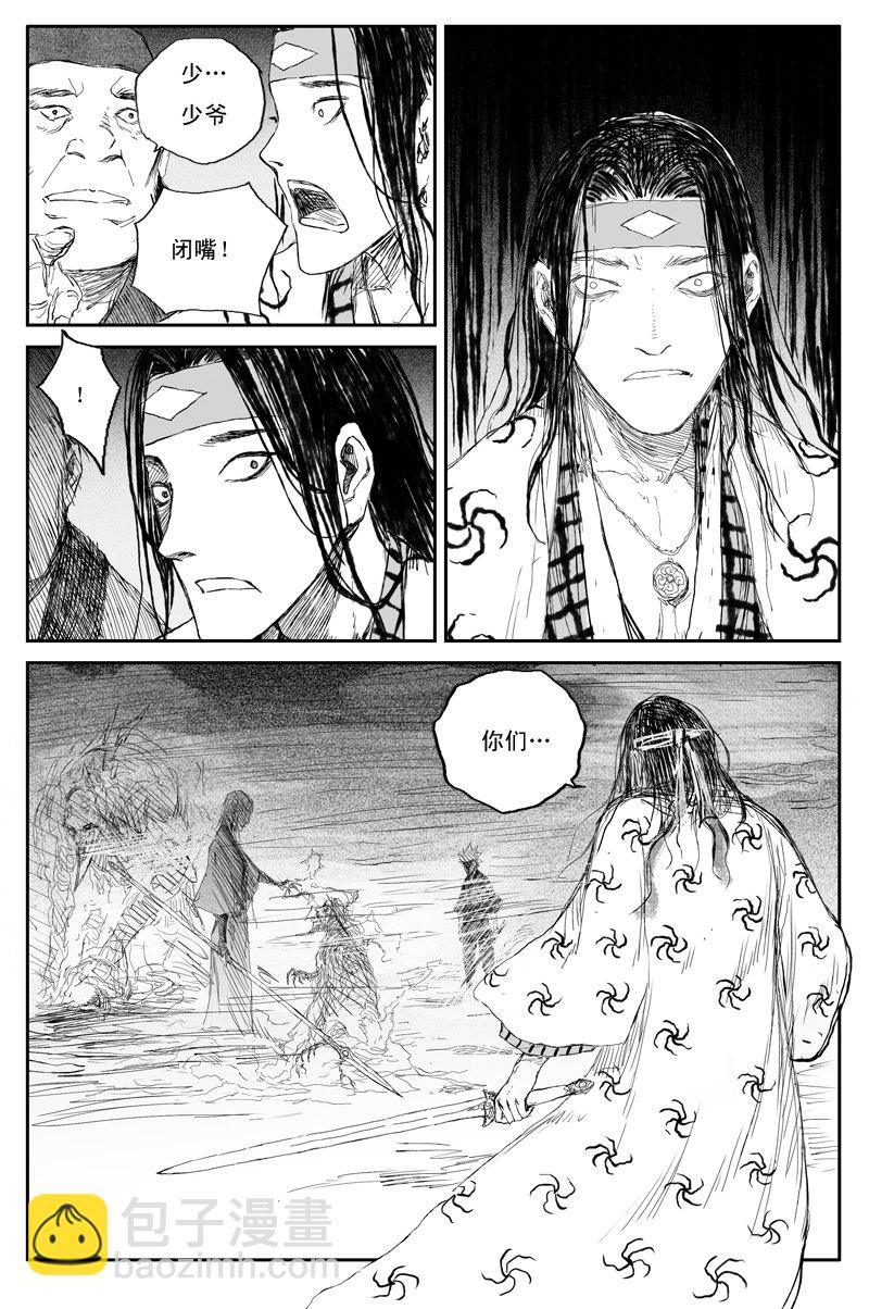 第51话 传承（下）1