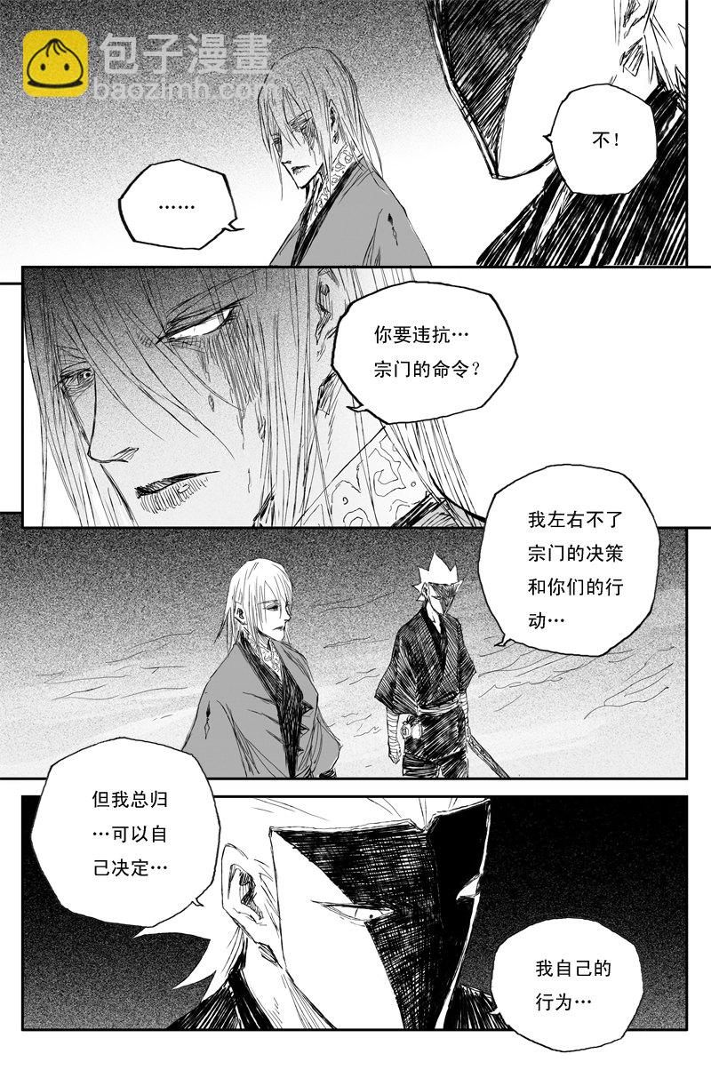 第51话 传承（下）10