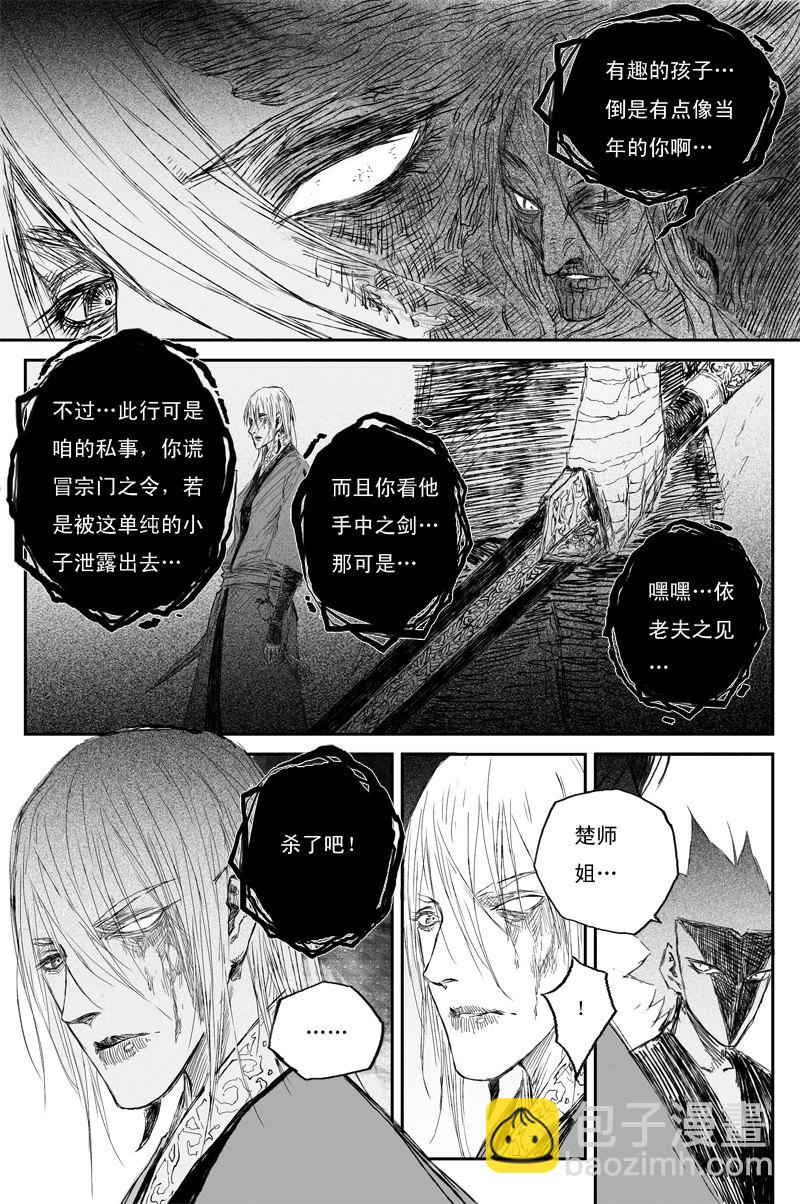 第51话 传承（下）11
