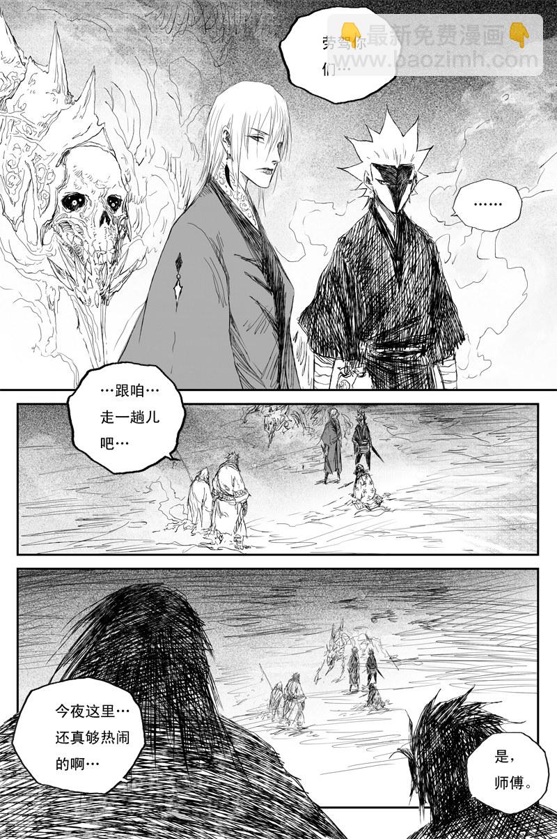 第51话 传承（下）14
