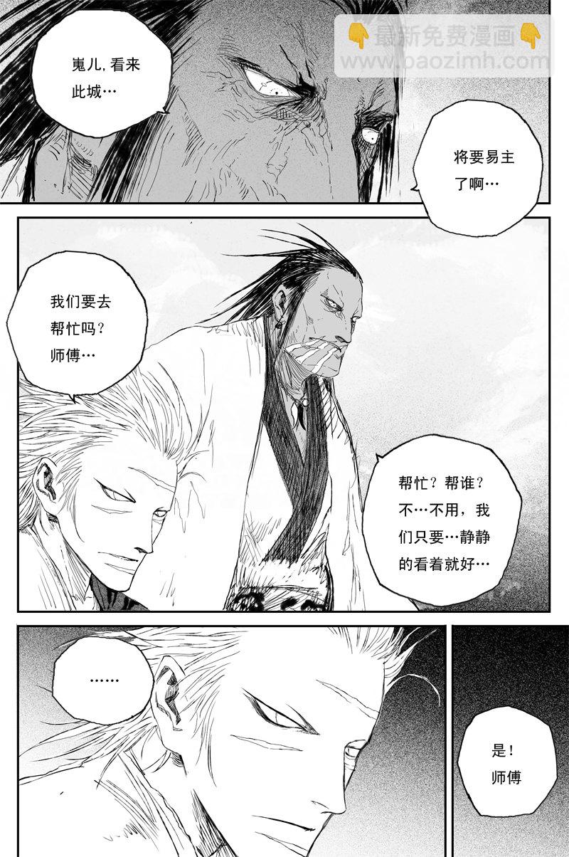 第51话 传承（下）15
