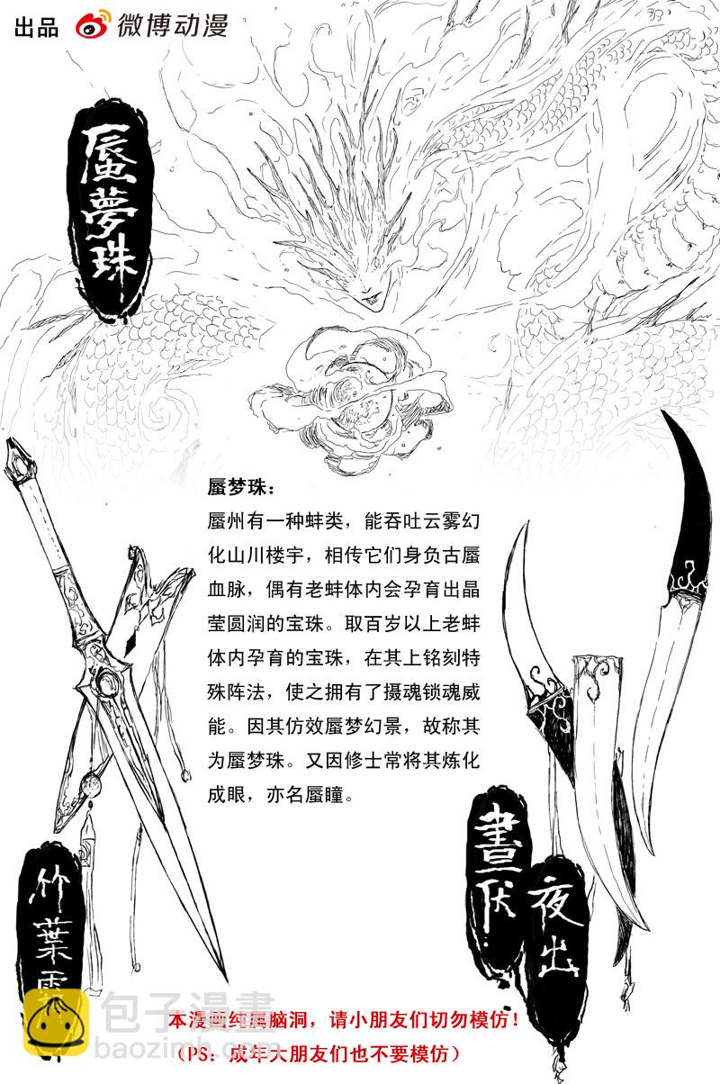 第51话 传承（下）16