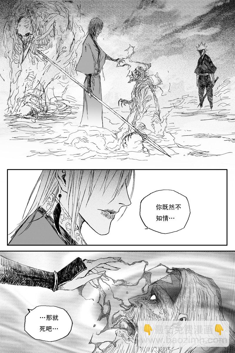 第51话 传承（下）2