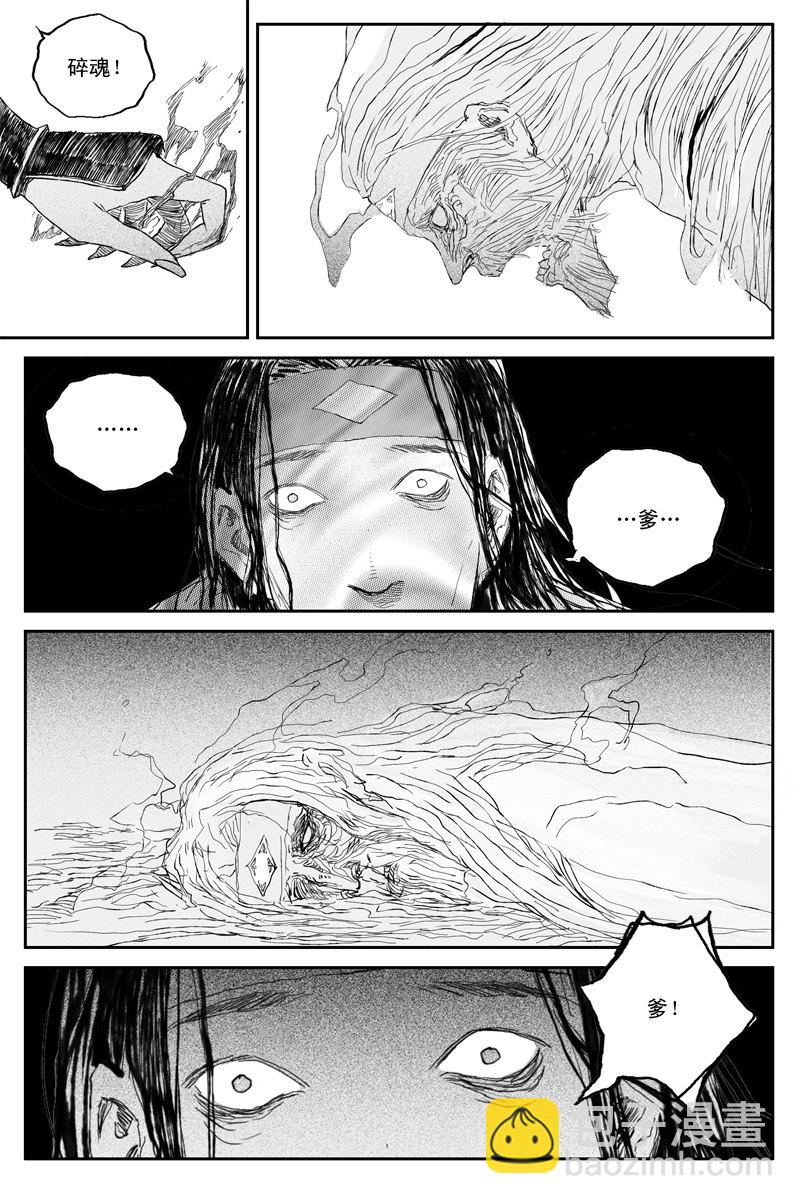 第51话 传承（下）3