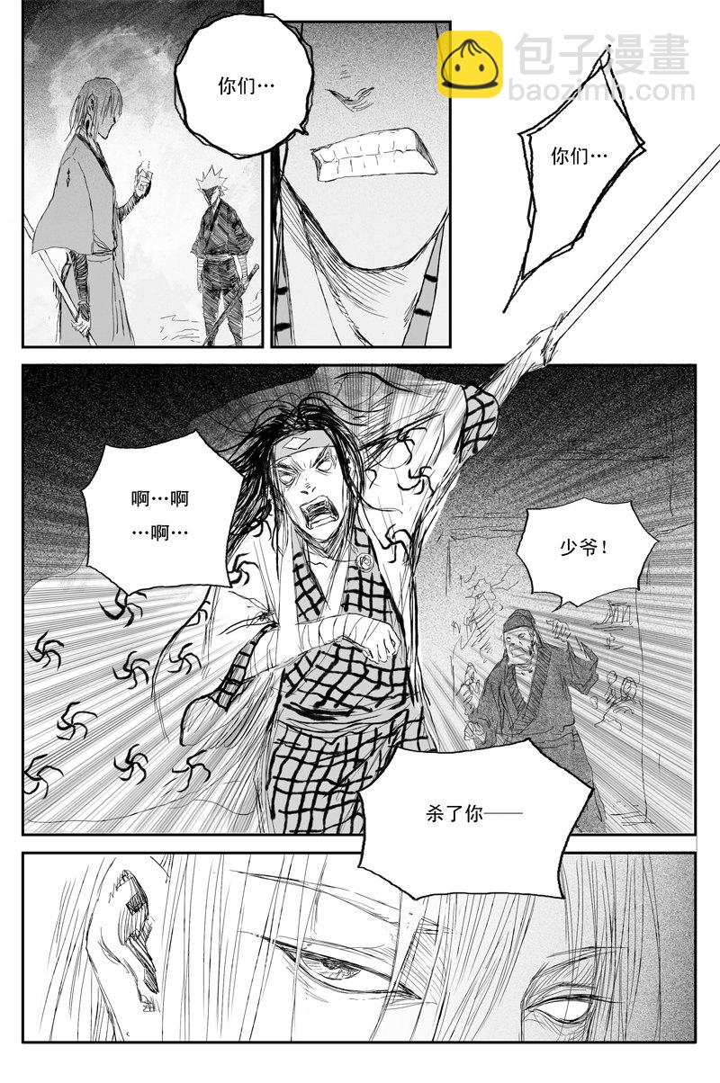 第51话 传承（下）4