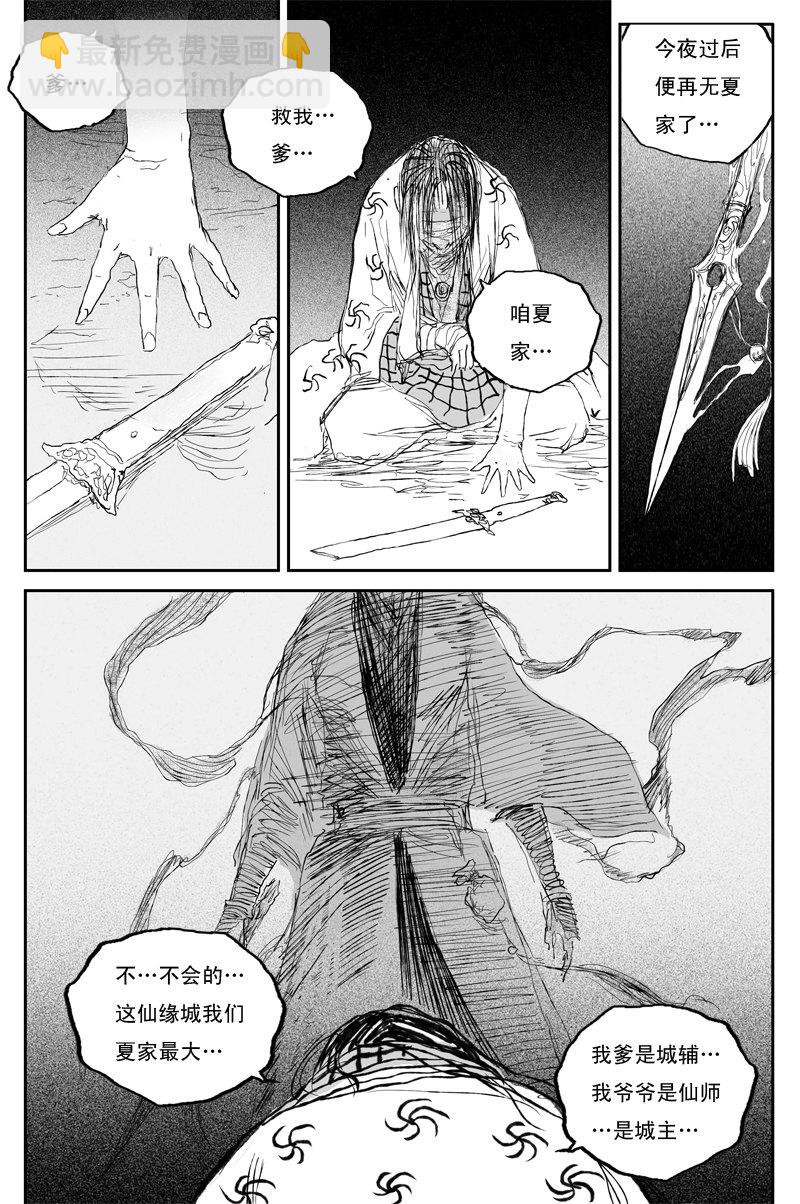 第51话 传承（下）6