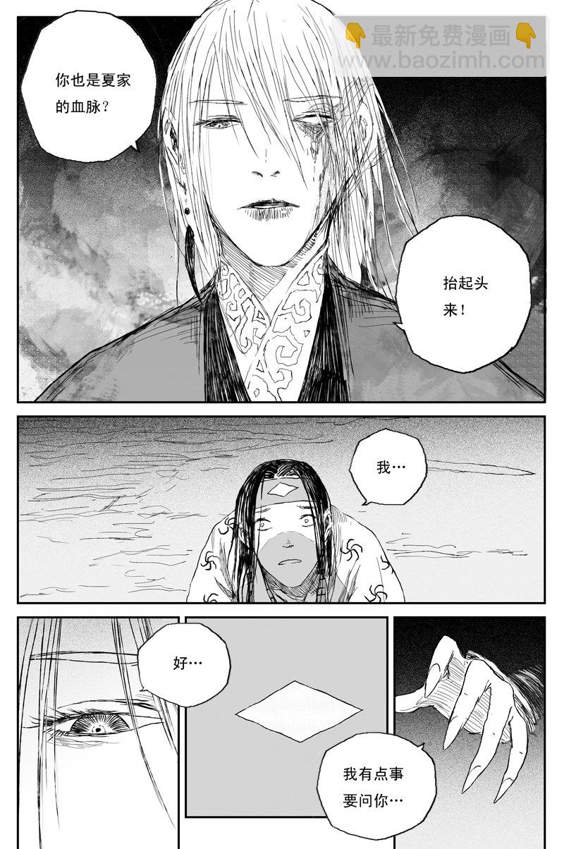 第51话 传承（下）7