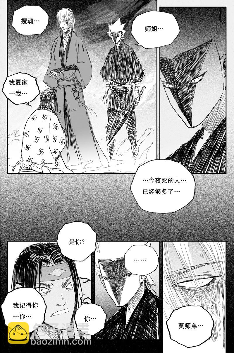 第51话 传承（下）8