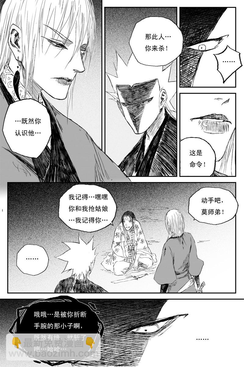 第51话 传承（下）9