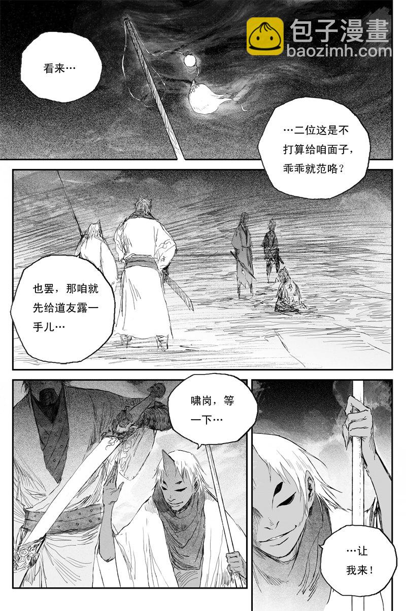 第52话 魔道（上）1