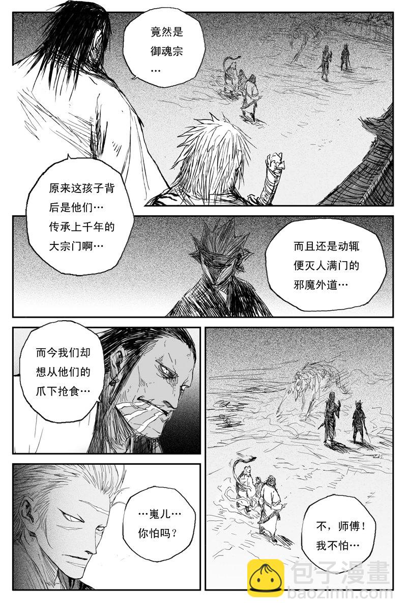 第52话 魔道（上）10