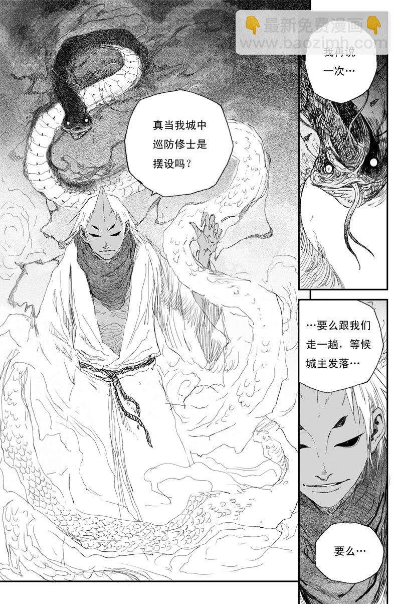 第52话 魔道（上）3