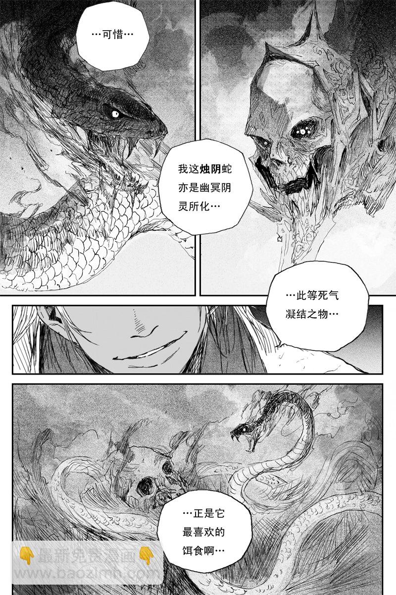 第52话 魔道（上）5