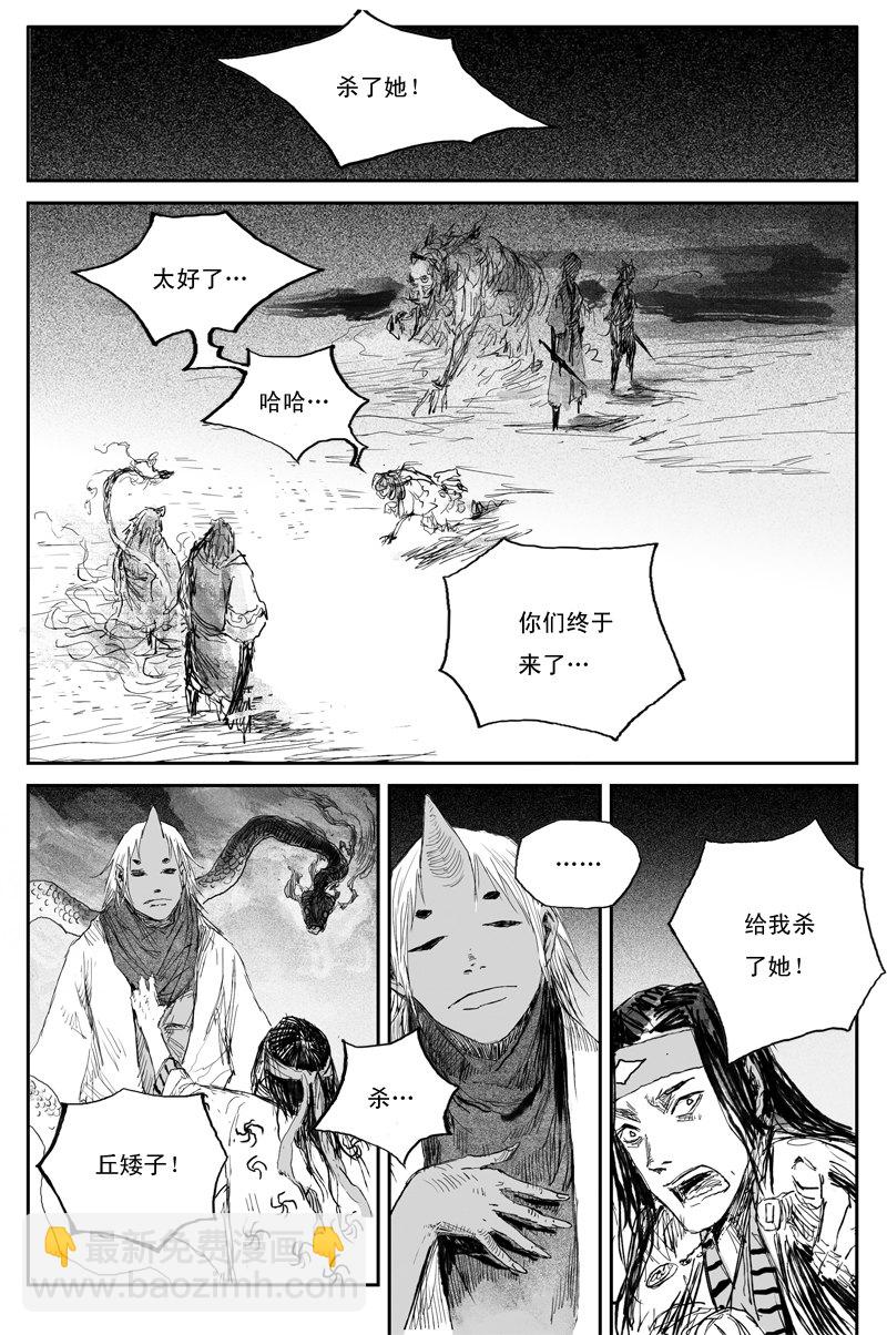 第52话 魔道（上）6