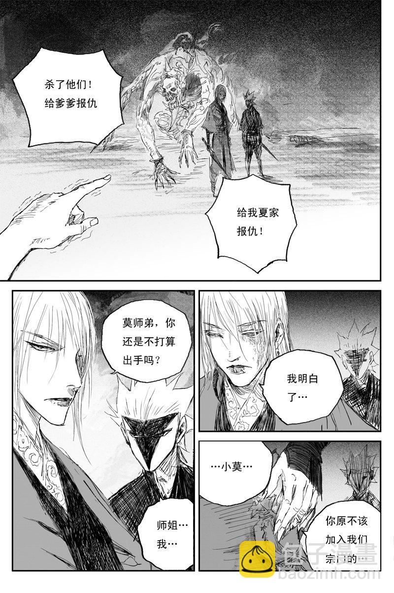 第52话 魔道（上）7