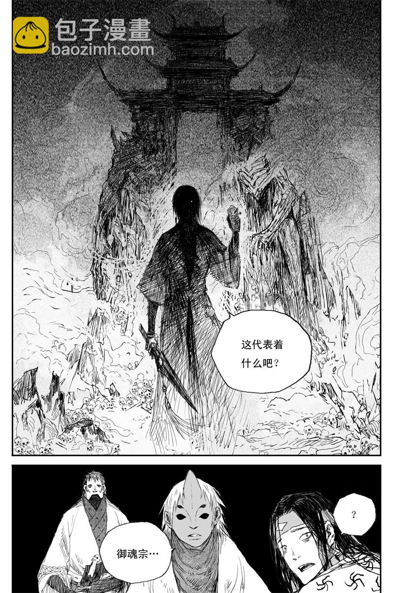 第52话 魔道（上）9