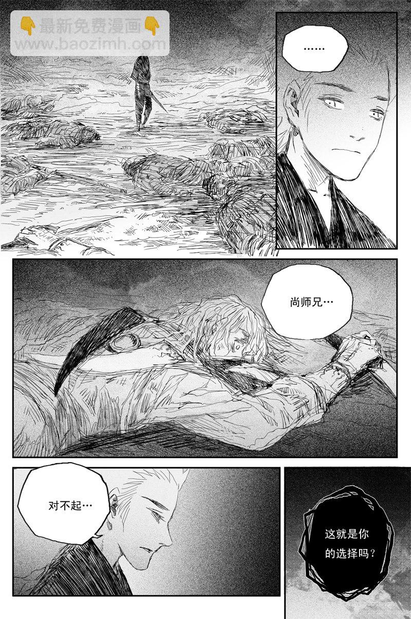第52话 魔道（下）11