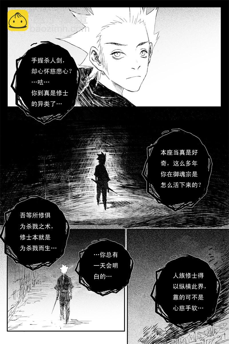 第52话 魔道（下）13