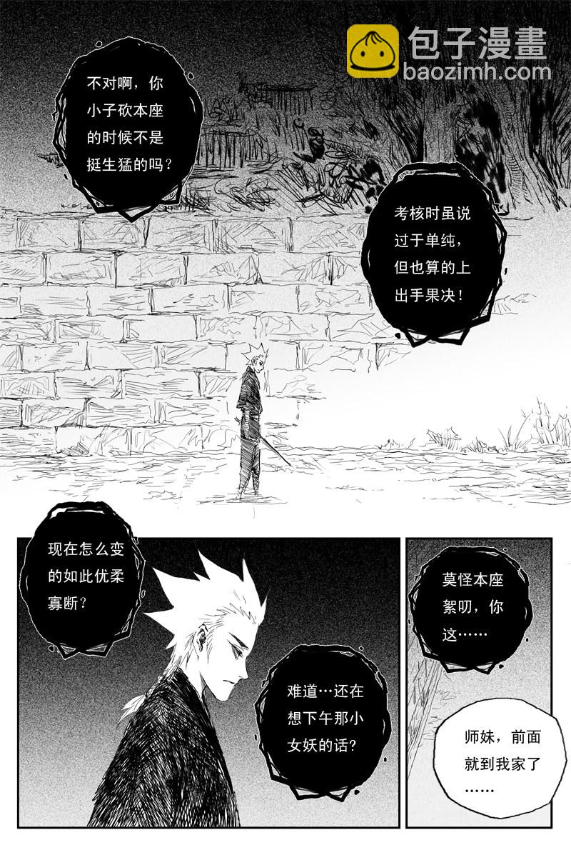 第52话 魔道（下）14
