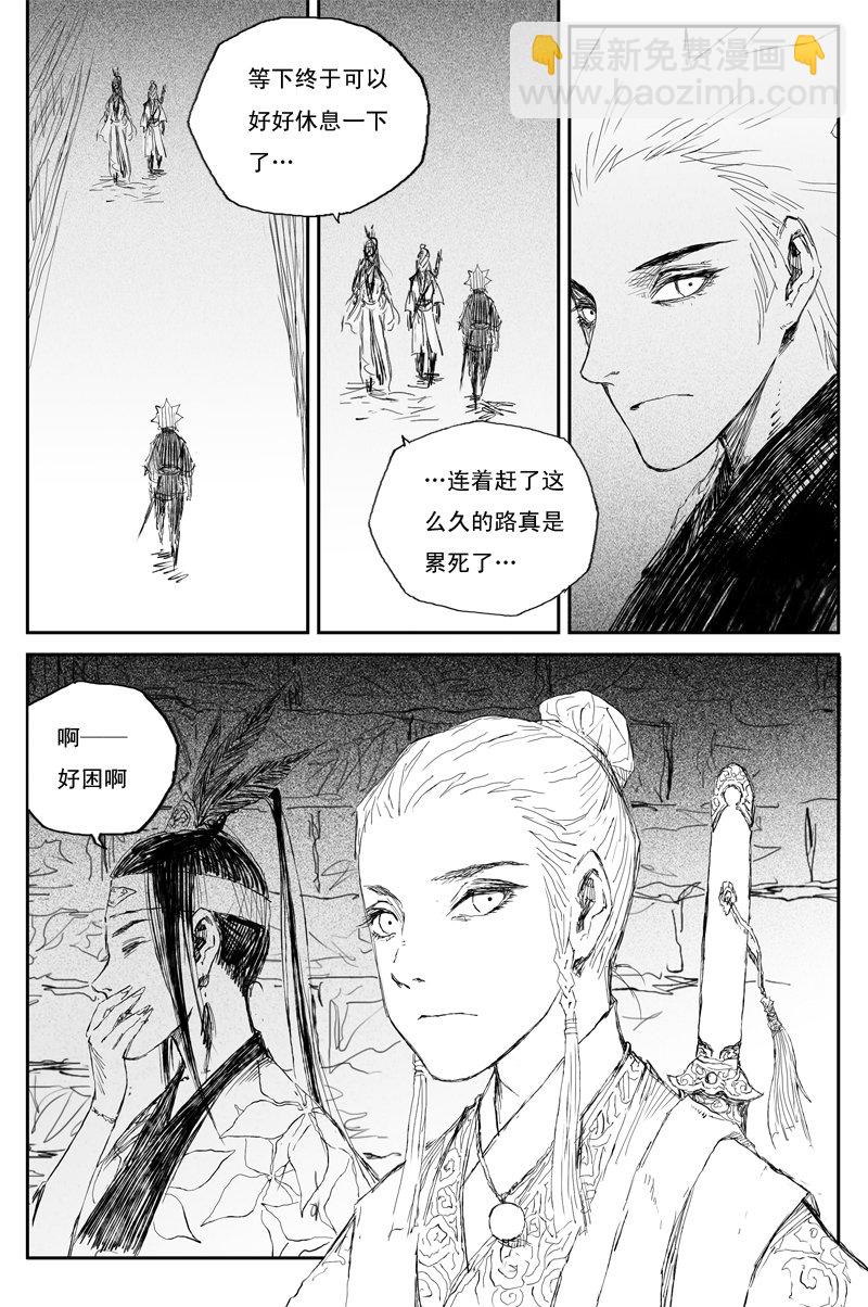 第52话 魔道（下）15