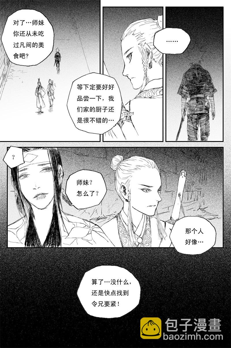 第52话 魔道（下）16