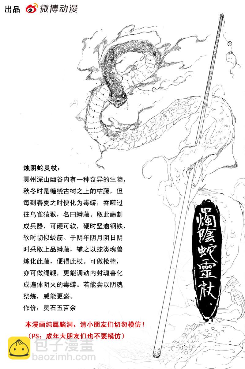 第52话 魔道（下）17