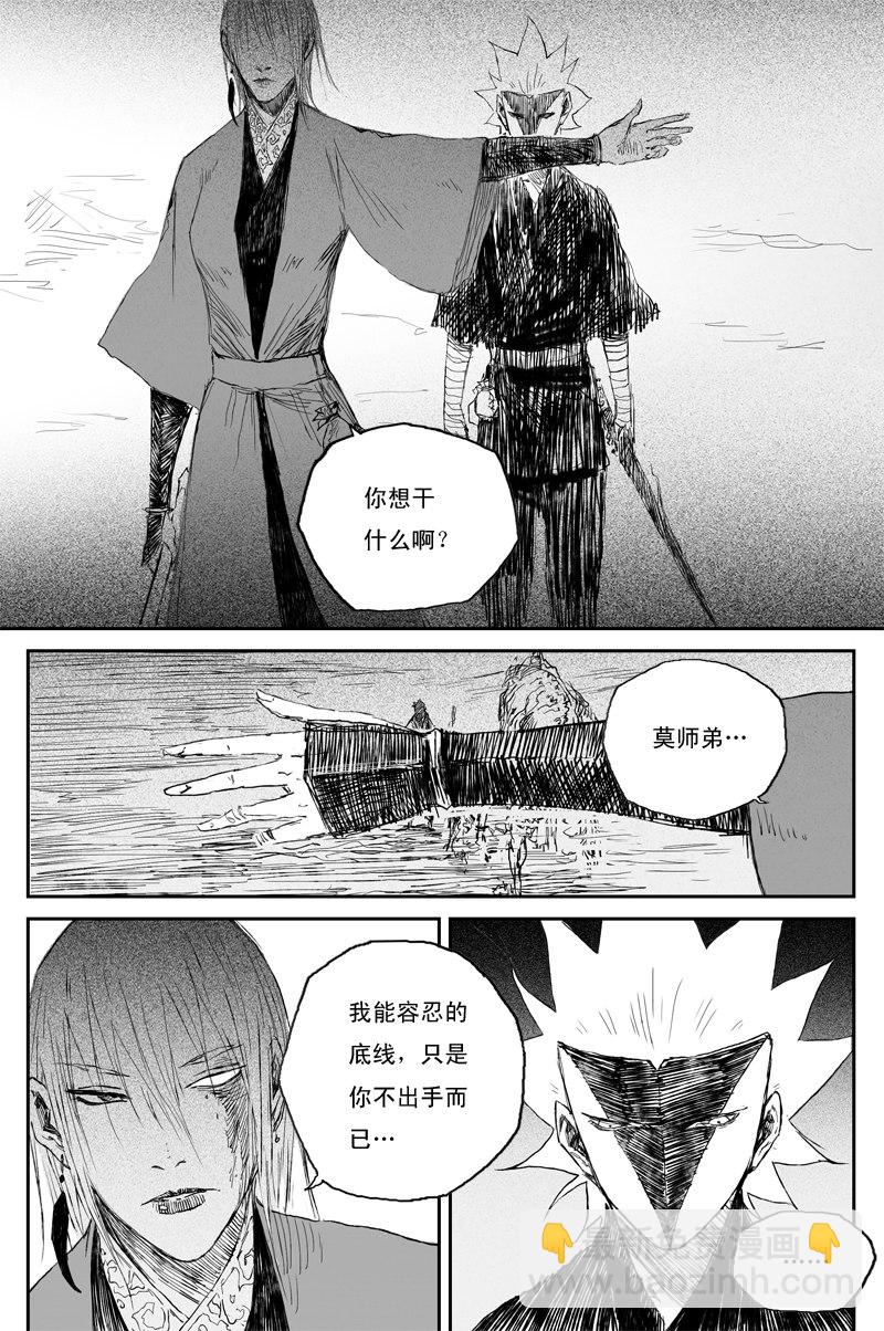 第52话 魔道（下）3