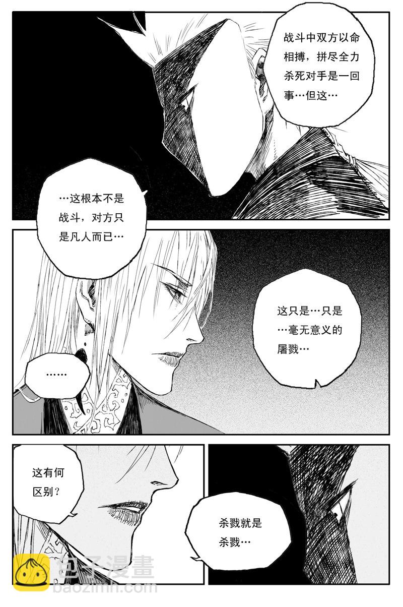 第52话 魔道（下）5