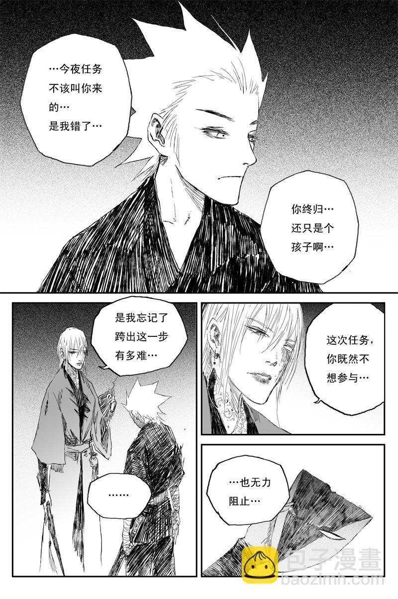 第52话 魔道（下）7