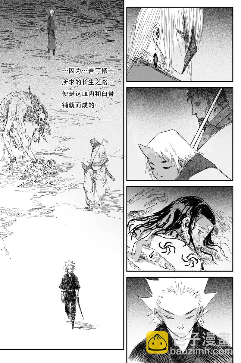 第52话 魔道（下）9