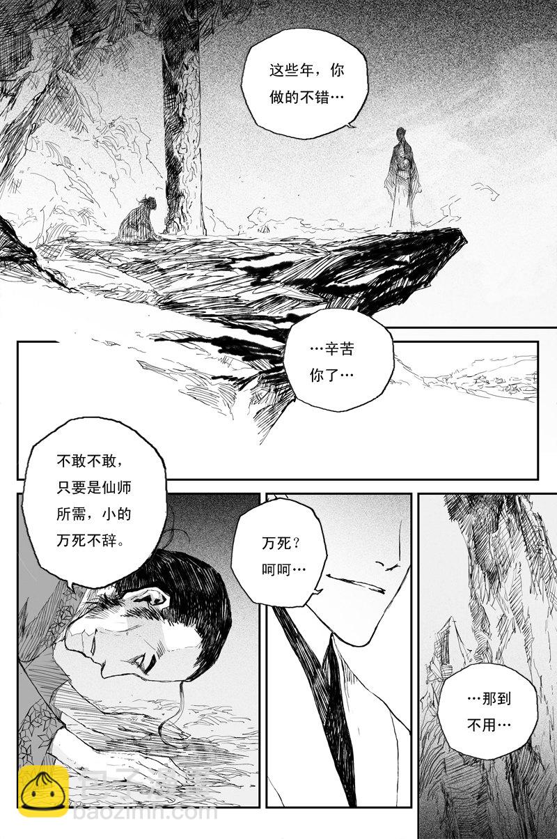 第53话 羽乱（上）5