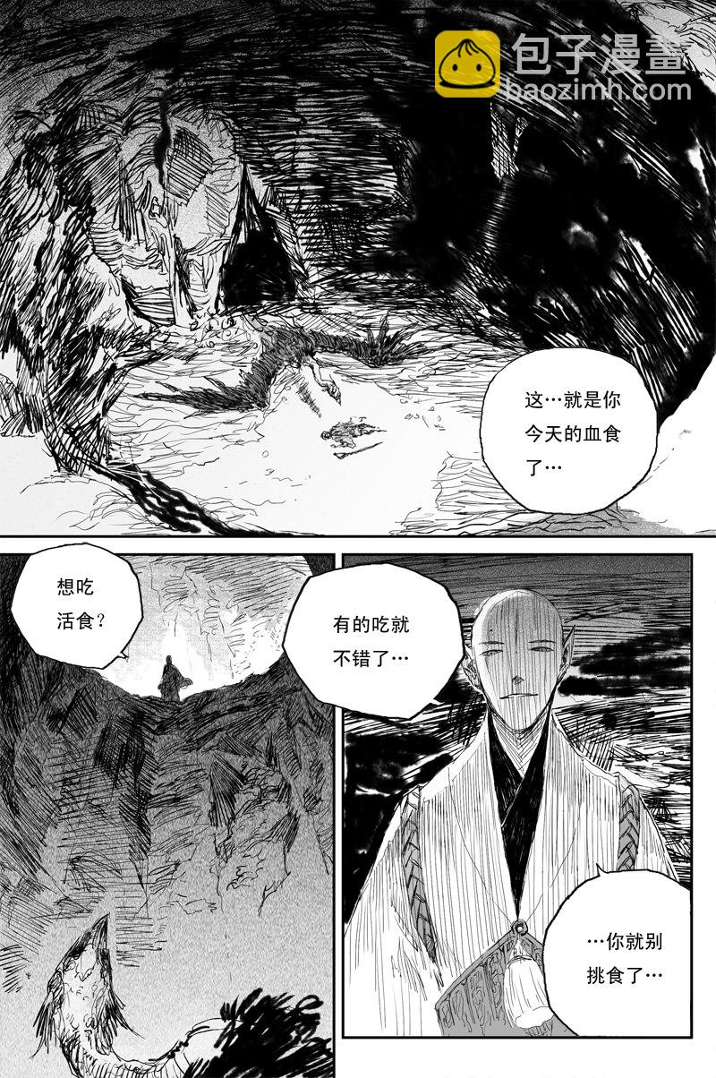 第53话 羽乱（上）7