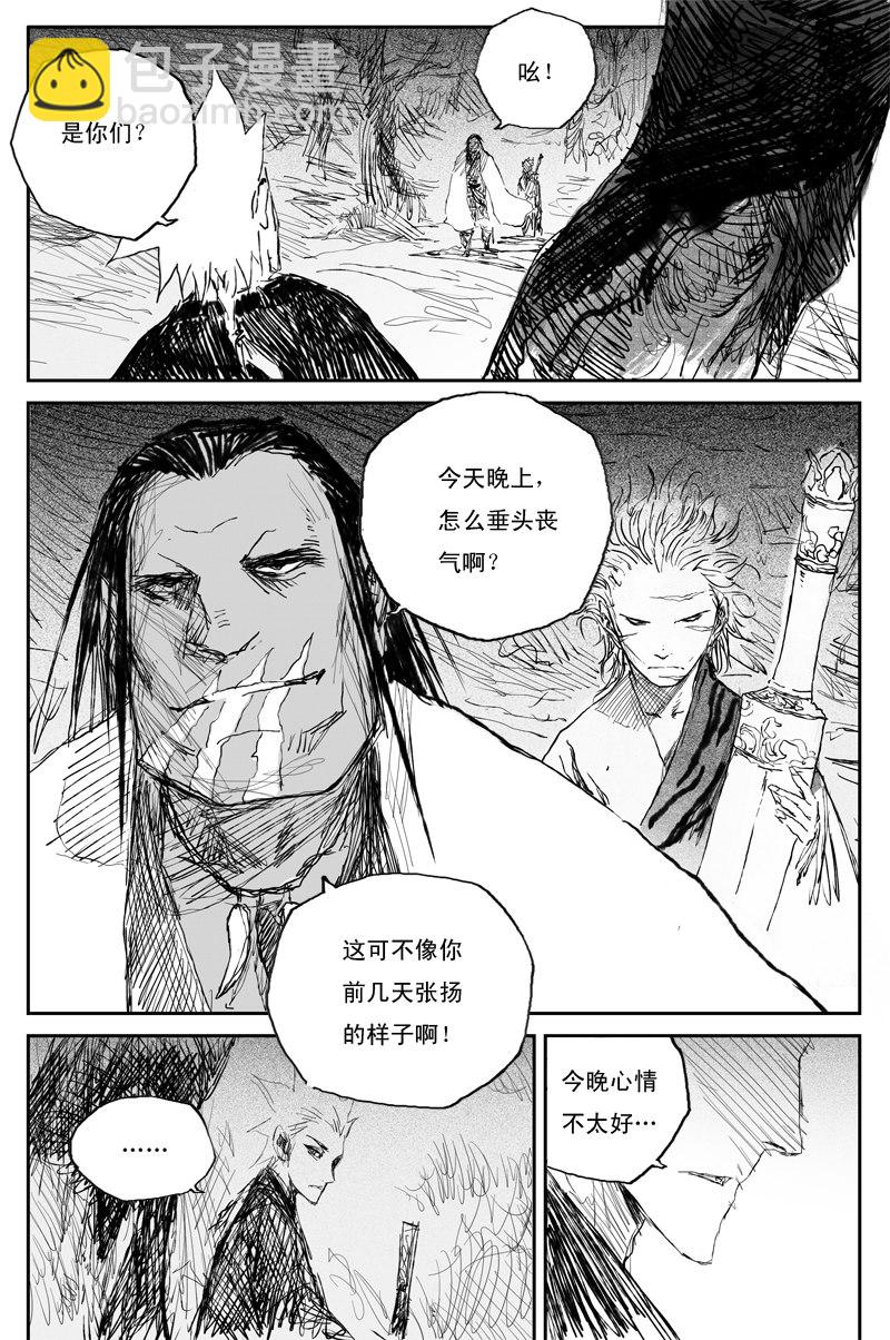 第53话 羽乱（下）10