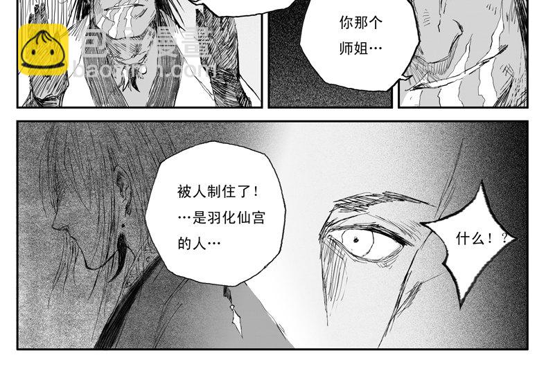 第53话 羽乱（下）12