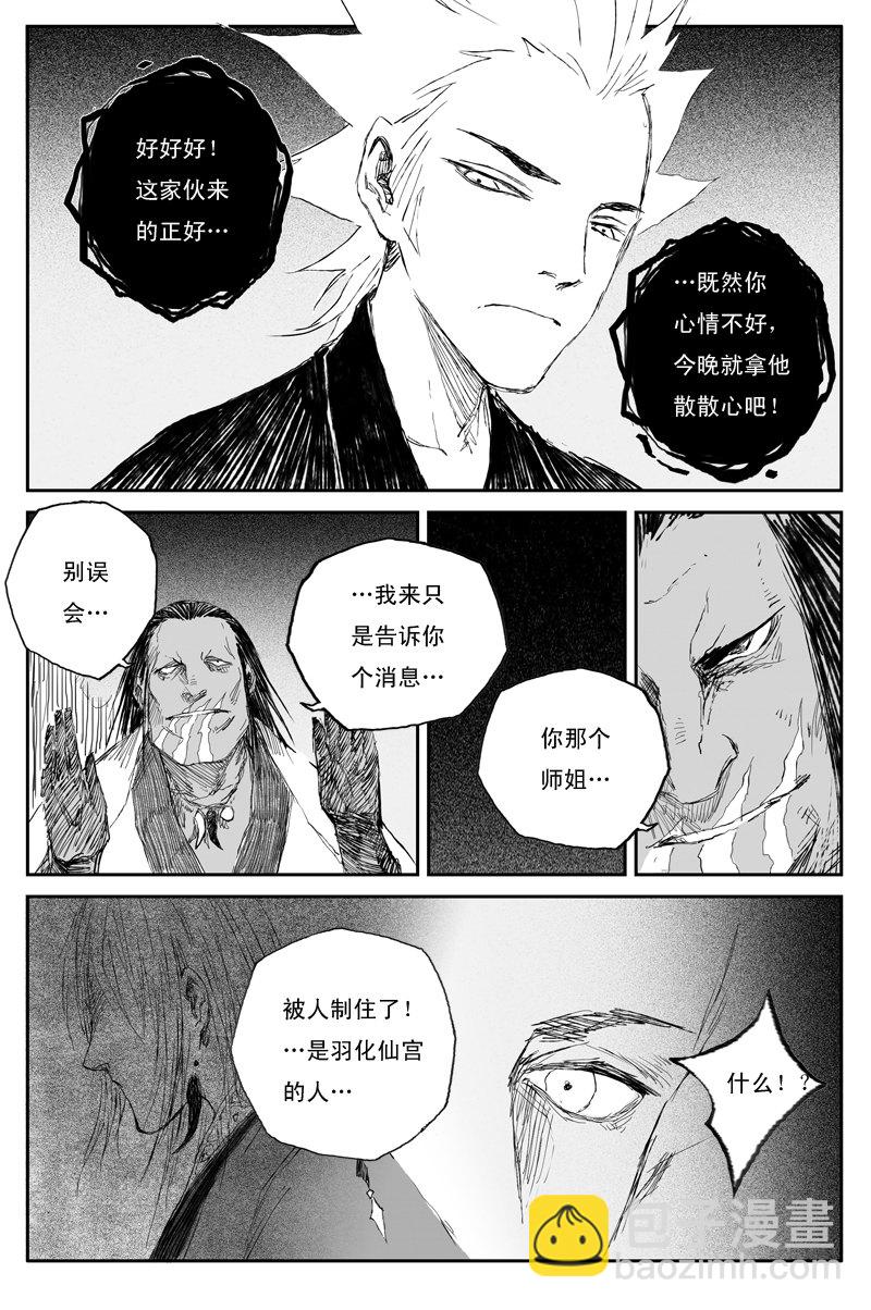 第53话 羽乱（下）13