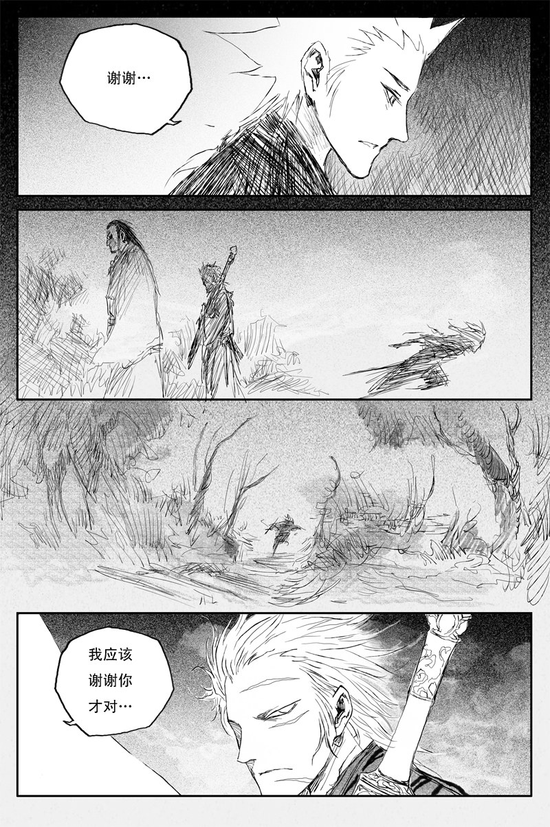 第53话 羽乱（下）15