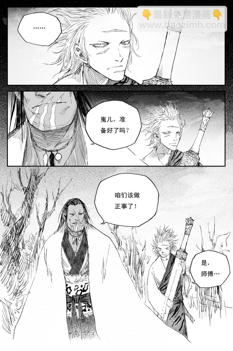 第53话 羽乱（下）16