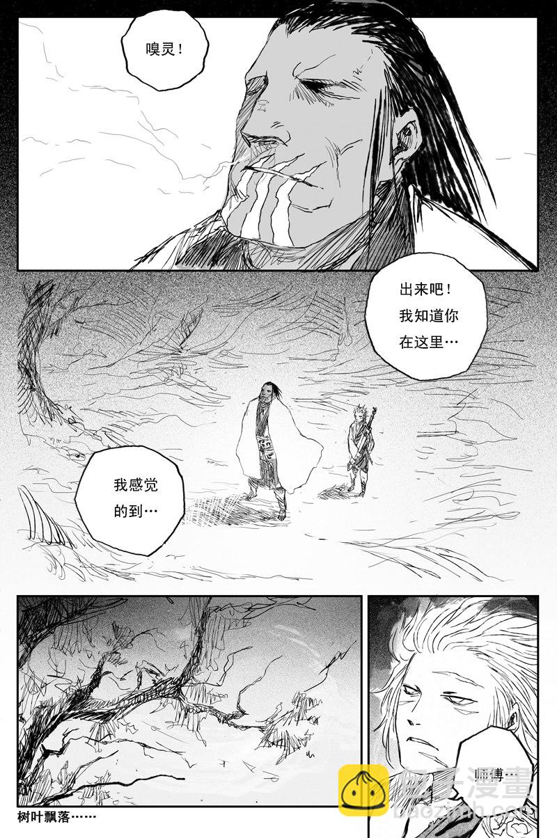 第53话 羽乱（下）17
