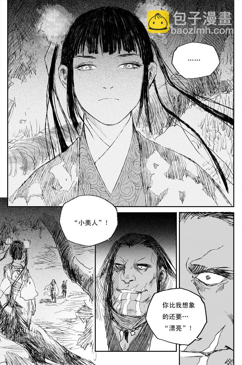 第53话 羽乱（下）19