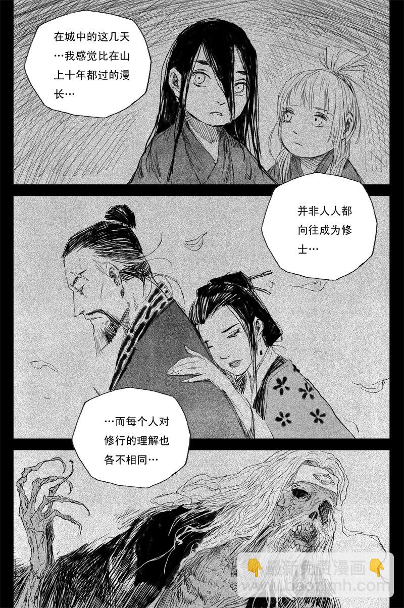 第53话 羽乱（下）2