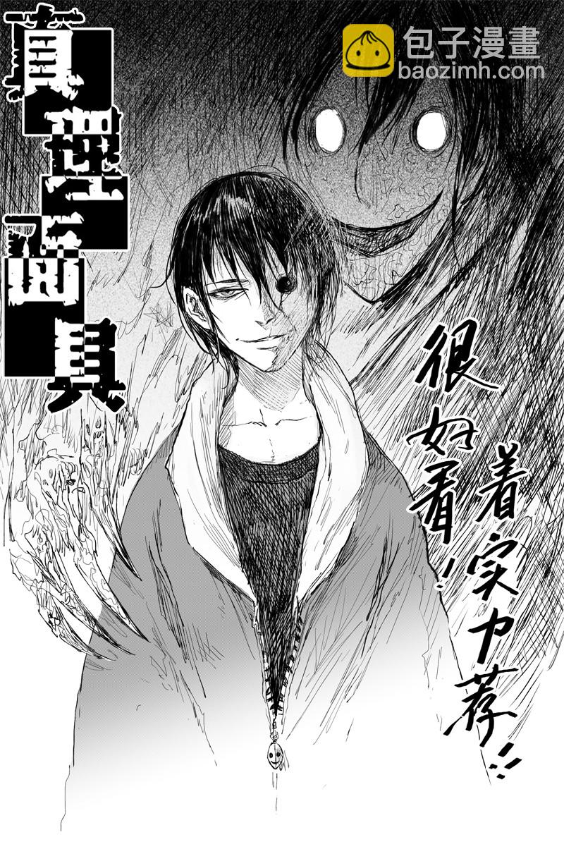 第53话 羽乱（下）20