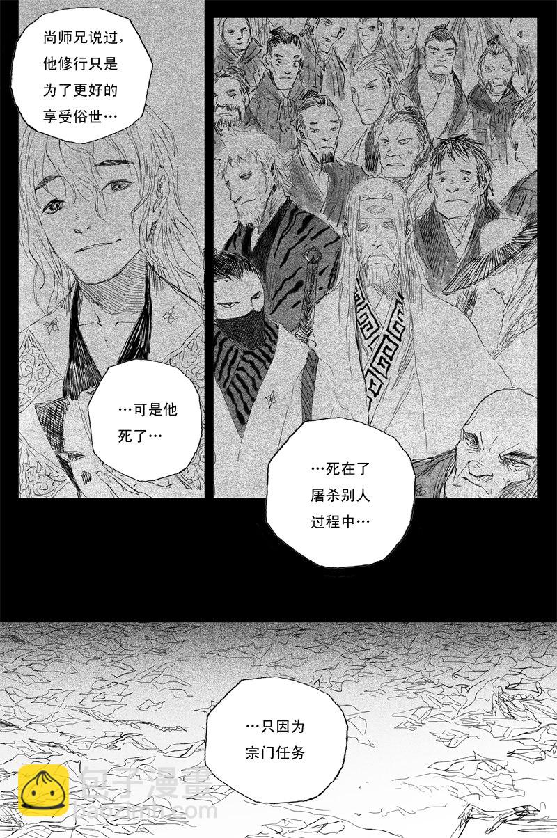 第53话 羽乱（下）3