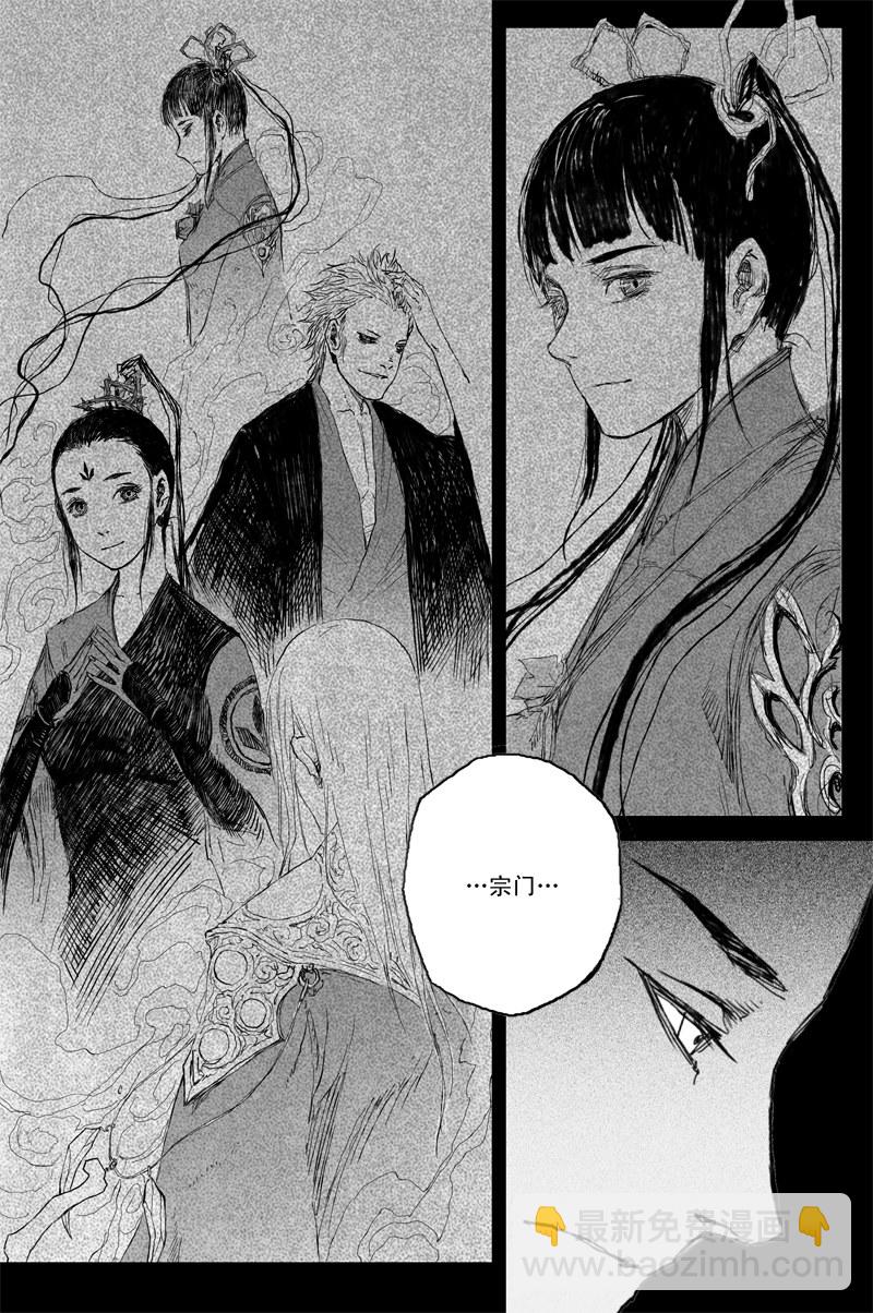 第53话 羽乱（下）4