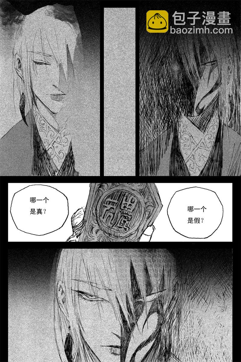 第53话 羽乱（下）5
