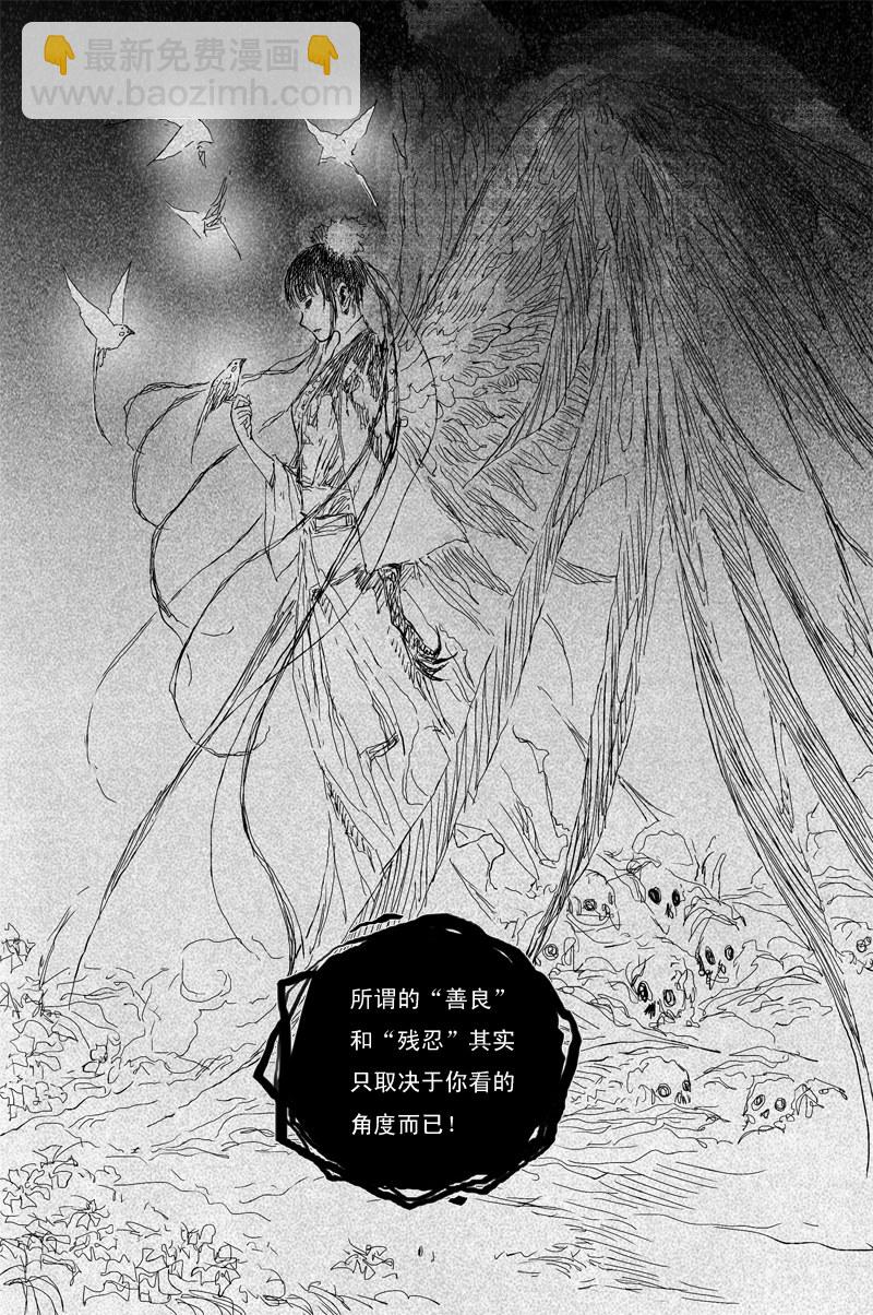 第53话 羽乱（下）7